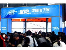 2023年上海电子展入口